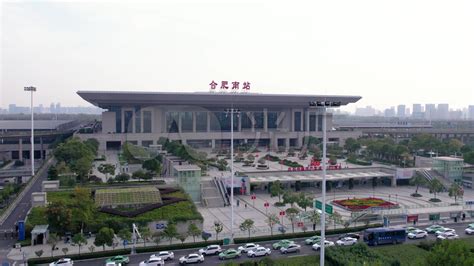 合肥南站图片