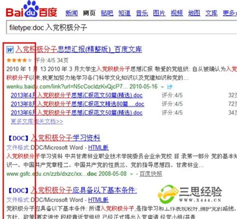 如何让网站在百度搜索结果中出现图片-网络营销-资讯-深圳网站建设公司网联科技