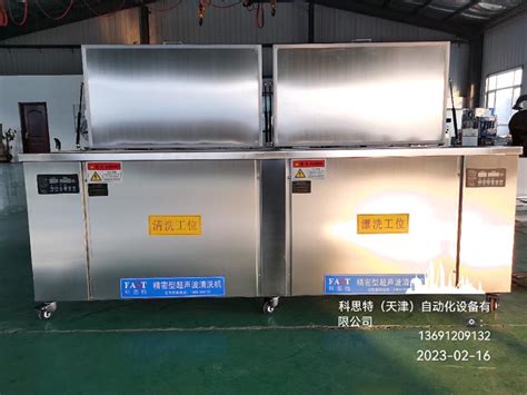 超声波清洗机定制价格-广州精井机械设备公司