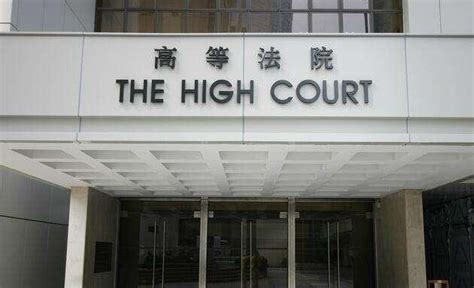 内地生效民商事判决在香港申请执行的经验分享 - 知乎