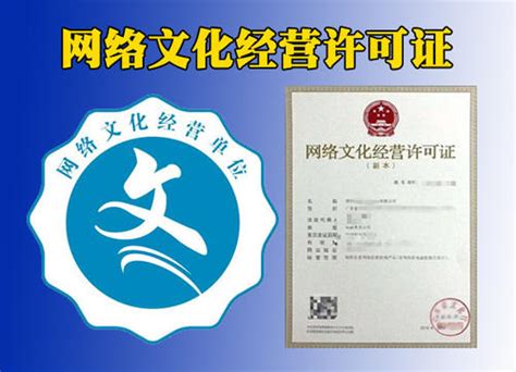 广东ICP经营许可证怎么办理-百度经验