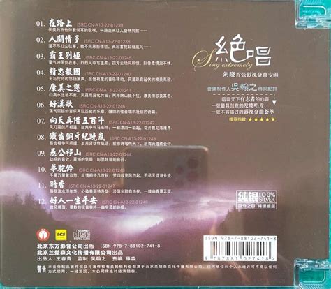 王杰 影视金曲 SACD_专辑_5.1音乐网