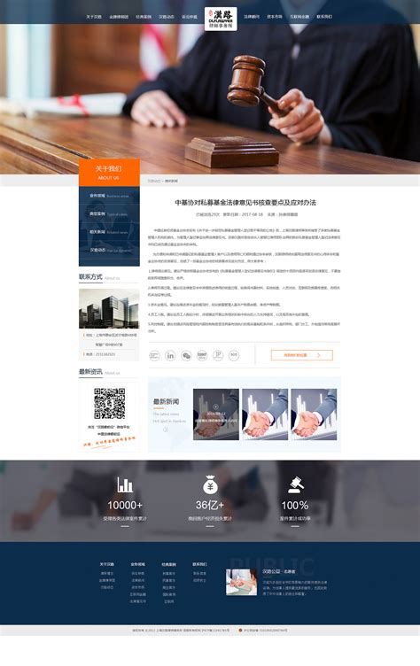律师网站网页模版PSD素材免费下载_红动中国