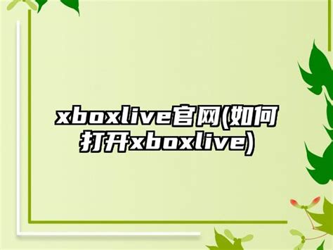 xbox下载助手软件-xbox下载助手最新版下载v1.0.0.0 绿色版-内附使用教程-绿色资源网