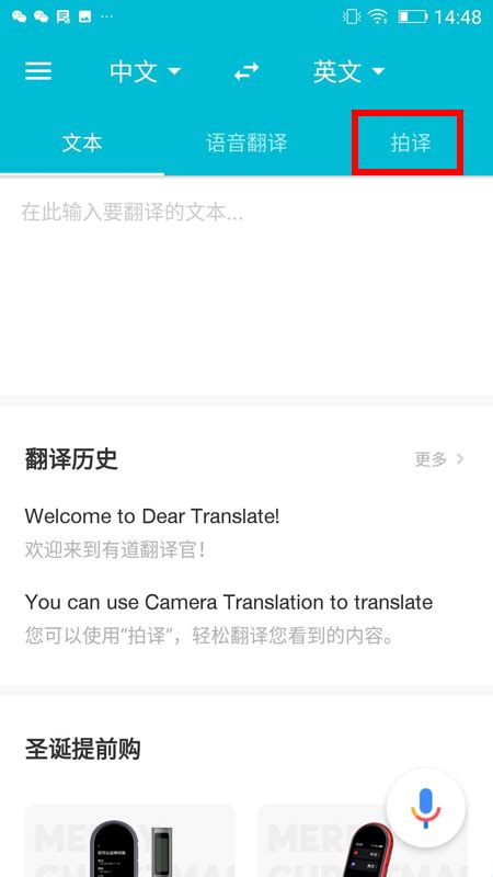 有道翻译官app官方下载|有道翻译官手机版 V4.1.28 安卓最新版下载_当下软件园