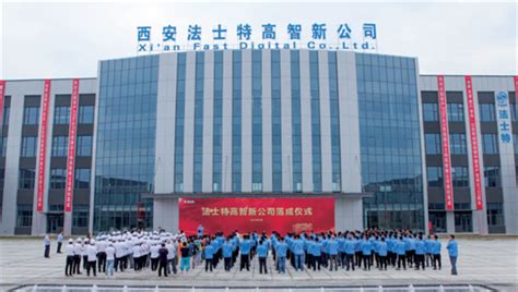法士特伊顿（西安）公司入选西安市首批工业企业研发机构名单-会员风采-陕西省企业家协会