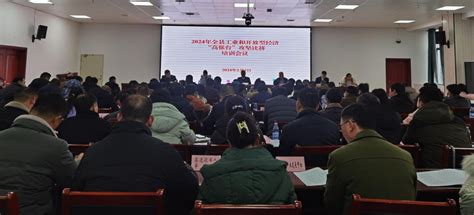 泰和县人民政府网-全县工业和开放型经济“高低台”攻坚比拼培训会议召开