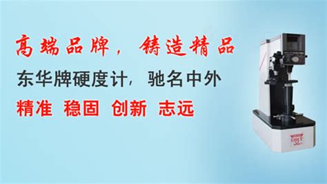 上海奥龙星迪显微硬度计产品特色介绍-显微硬度计-上海奥龙星迪检测设备有限公司