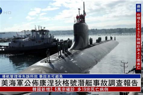 美国核潜艇长期在太平洋活动 南海出事暴露其险恶用心_凤凰网视频_凤凰网