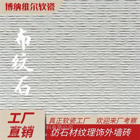 软瓷材料_东莞市博安工业设备有限公司