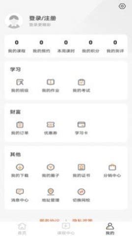 百家云校专业版app-百家云校专业版软件2024新版下载-iu9软件商店