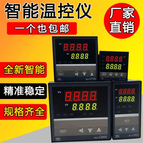 REX-C100-C900温度控制器温控仪数显智能温控器烤箱分离机_虎窝淘