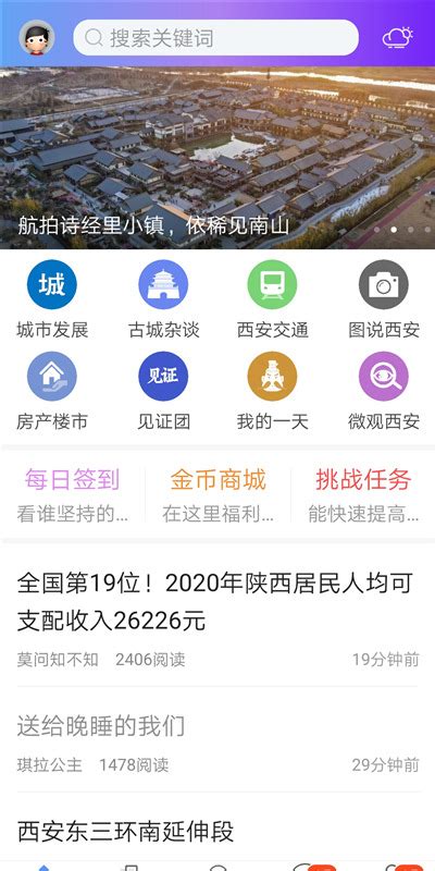 荣耀西安网app下载-荣耀西安网下载v5.1.15安卓版-乐游网软件下载