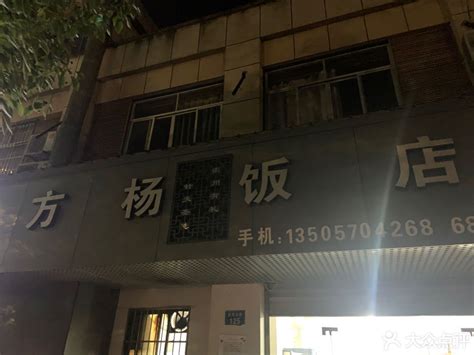 带有杨字的餐馆名称,杨字怎么起名,带杨字的美食名字_大山谷图库