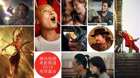 2019华语电影年度混剪爱情篇_电影_高清完整版视频在线观看_腾讯视频