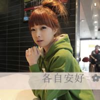 恩典非主流头像姐妹