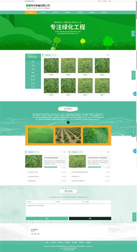 园林绿化企业网站建设|园林网站模板_易优CMS
