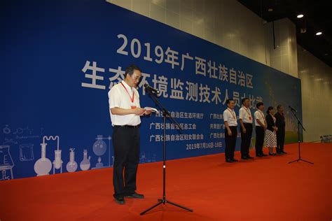 广西举办生态环境监测专业技术人员大比武（辐射专项）
