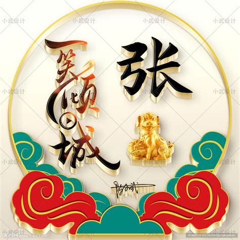 熊姓氏头像非主流