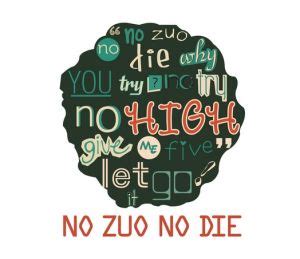 no zuo no die:網路流行語、網路用語，原說法為“不作死就不會 -百科知識中文網