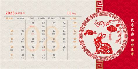 红色烫金兔年八月日历装饰素材背景图片素材免费下载_熊猫办公