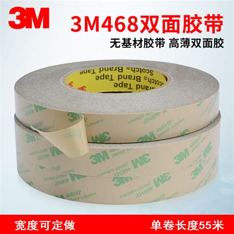 3m468MP双面胶 透明无基材双面胶带超薄强力耐高温双面胶底胶面胶-淘宝网