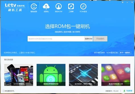 乐视手机实用工具箱下载地址 在哪里下载安装教程 - 当下软件园