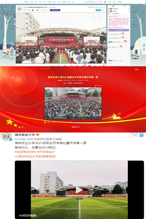 上海市商业学校 3-11-34 校园云直播—线上带您了解商校（一）