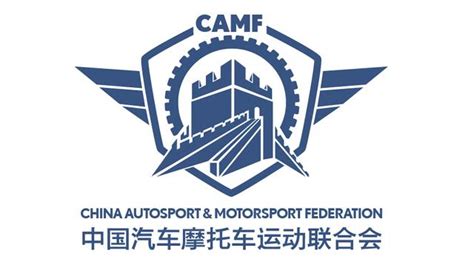 大庆将办第三届中国汽车摩托车运动大会_国家体育总局