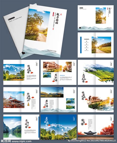 旅行招商PSD广告设计素材海报模板免费下载-享设计