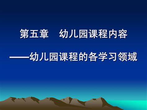 课程评价内容有哪些