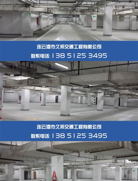 墟沟地下车库凤凰城-成功案例-连云港市久邦交通工程有限公司|连云港道路划线|连云港停车位划线|连云港专业道路划线公司|连云港划线公司|连云港道路标线