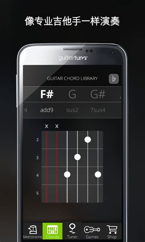 GuitarTuna - 进行标准调弦的吉他调音器相似应用下载_豌豆荚