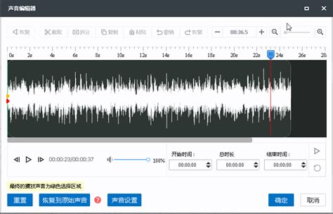 如何用GoldWave音频编辑软件选择音频播放声道-Goldwave中文官网