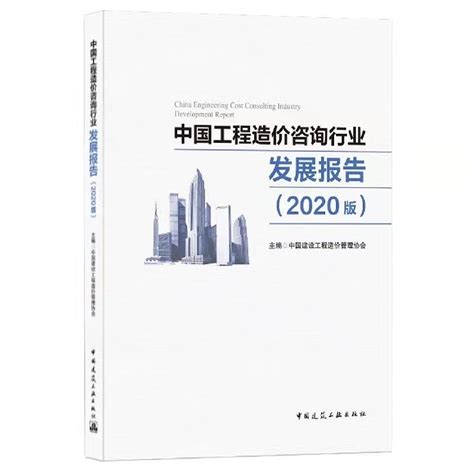 2020年中国工程造价咨询行业发展现状及未来发展战略分析：营业收入达2570.64亿元[图]_智研咨询