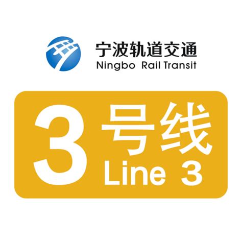 宁波地铁3、4、5号线都有新进展！快来了解
