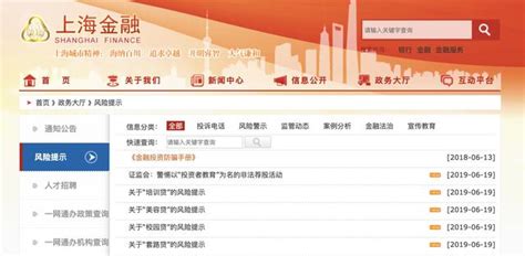 上海金融局提醒您：培训贷、美容贷、校园贷有风险，贷款须谨慎__凤凰网
