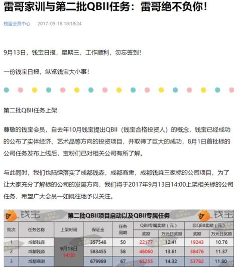 复盘钱宝网——中国史上最大规模的庞氏骗局！-搜狐大视野-搜狐新闻