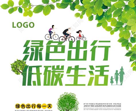 绿色行动环保传播艺术字设计图片-千库网