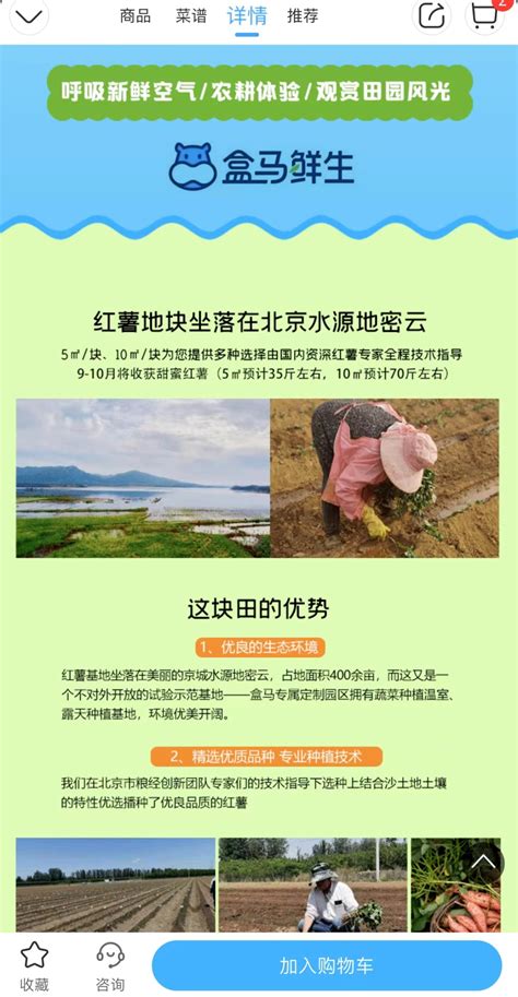 “稻田认养”开启休闲农业新模式_三农_资讯_种业商务网
