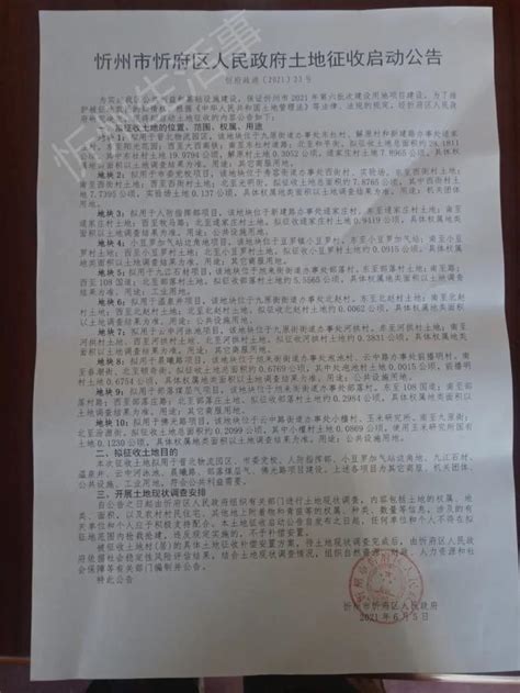 宁武：杜德文、侯增寿列选忻州全市法院新任员额法官名单-宁武新闻网
