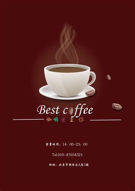 精美咖啡元素04——矢量素材 - NicePSD 优质设计素材下载站