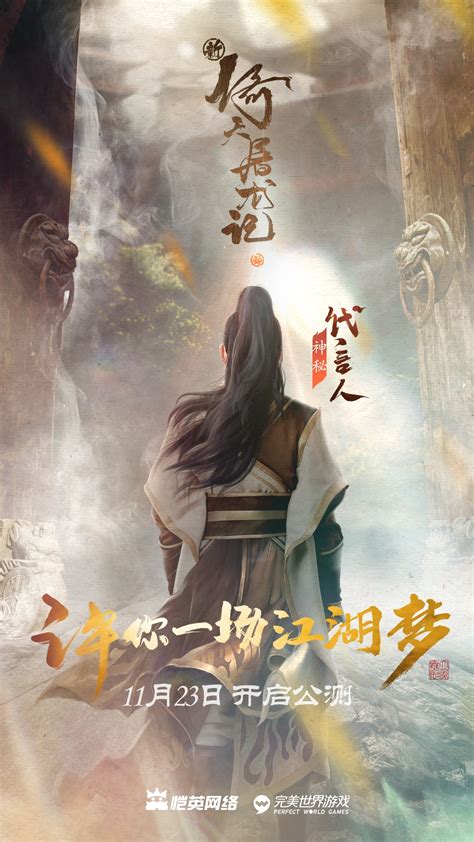 新倚天屠龙记贝锦仪图片 新倚天屠龙记贝锦仪图片