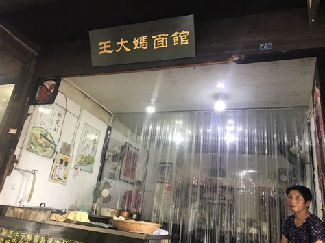 2023王大妈面馆美食餐厅,大馄饨特别好吃 里面馅大菜多... 【去哪儿攻略】