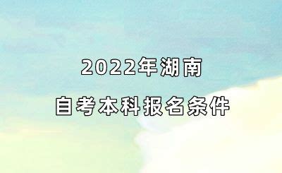 2022下半年浙江自考报名时间 10月安排考试科目-海题库职教网