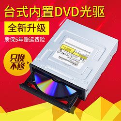 DVD光驱_360百科