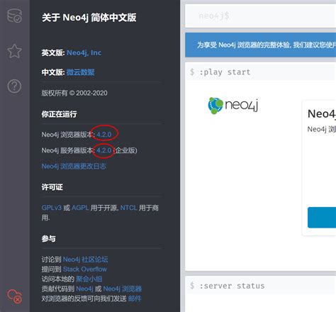 Neo4j最新版本Neo4j 4.2及简体中文版发布！ - 动态 - 微云数聚