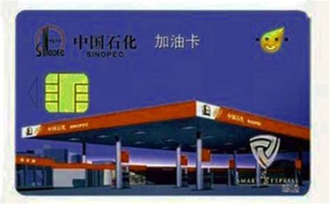 【汽车卡专享】中石化加油卡100元电子充值卡