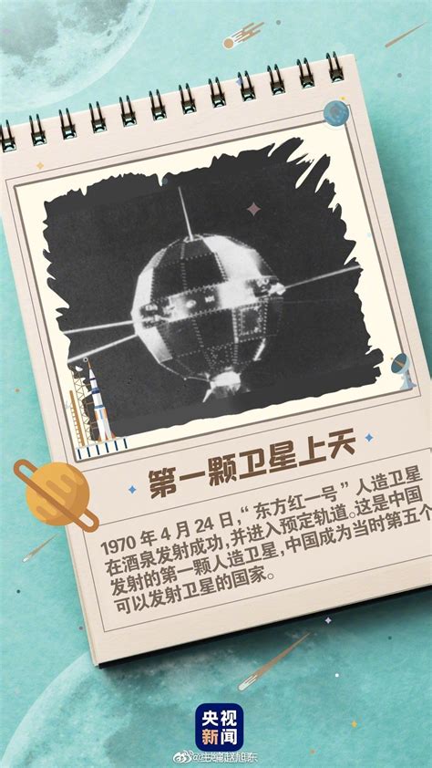 65年“飞天梦”，一图看懂中国商业航天新征程_凤凰网