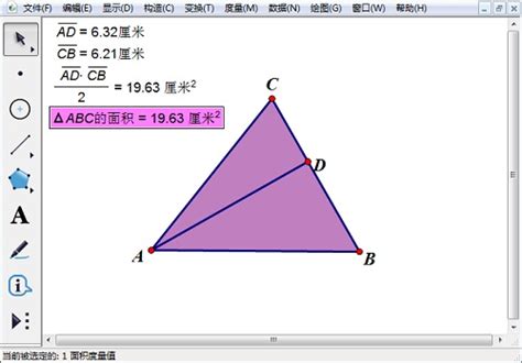 三角形面积公式 三角形面积怎么求 - 天奇生活